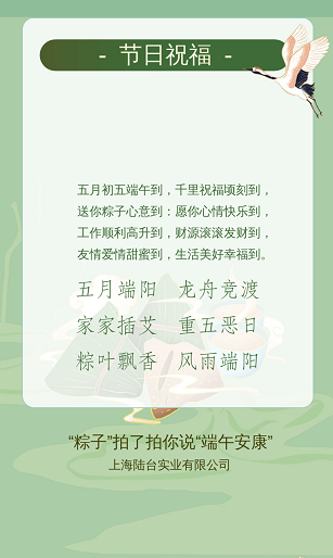 ‘’粽香前里，情系萬(wàn)家‘’