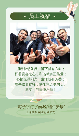 ‘’粽香前里，情系萬(wàn)家‘’